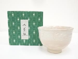 安田如意造　御本手茶碗